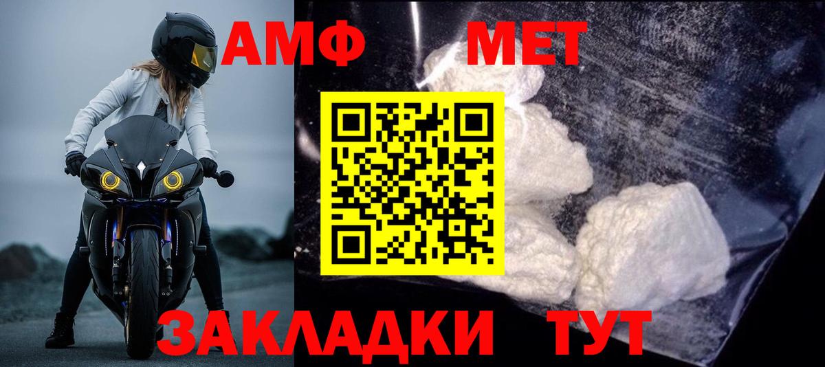 Амфетамин Розовый  Вход с VPN  Магадан 