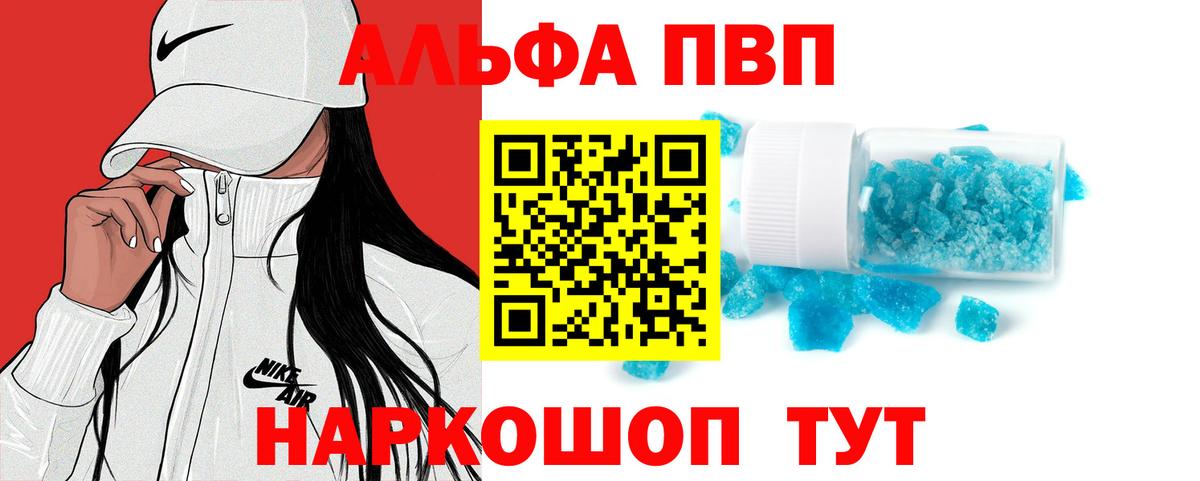 Alpha-PVP Соль Магадан
