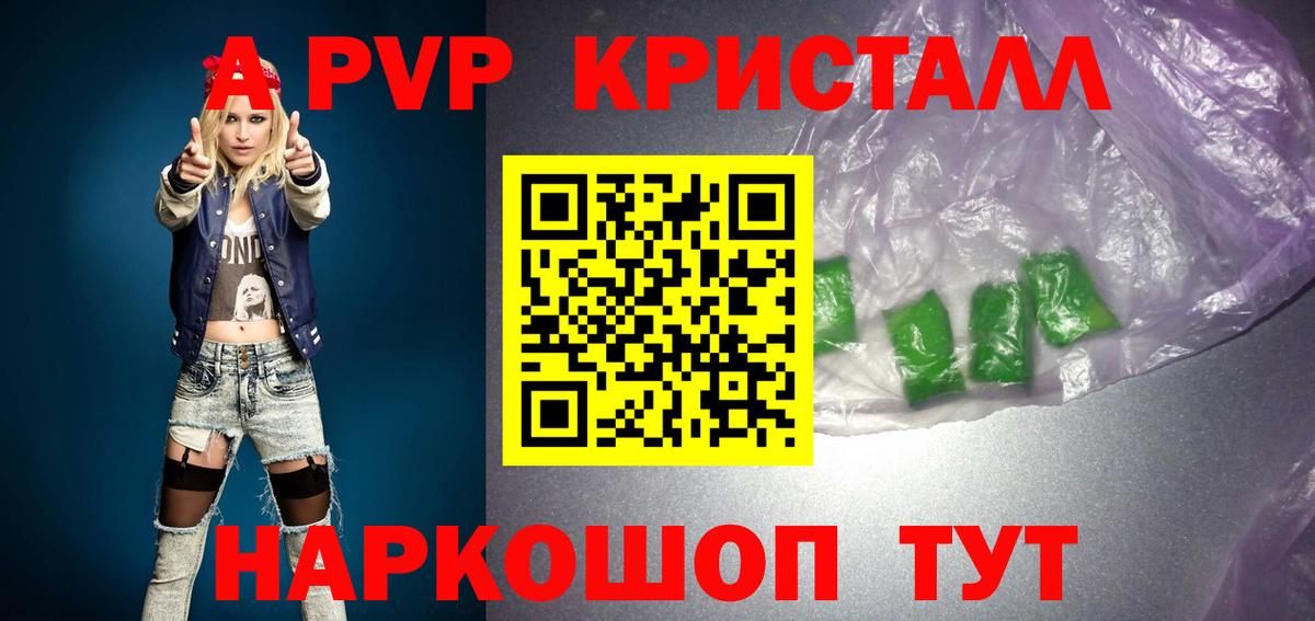 Alpha-PVP СК  Вход с VPN  Alfa_PVP СК  Магадан  A-PVP СК 
