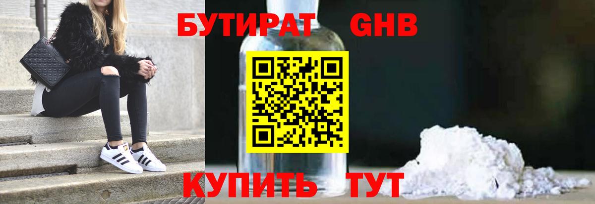 Бутират оксана Магадан