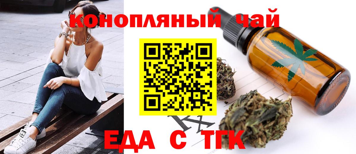 Cannafood марихуана  Вход с VPN  Магадан 