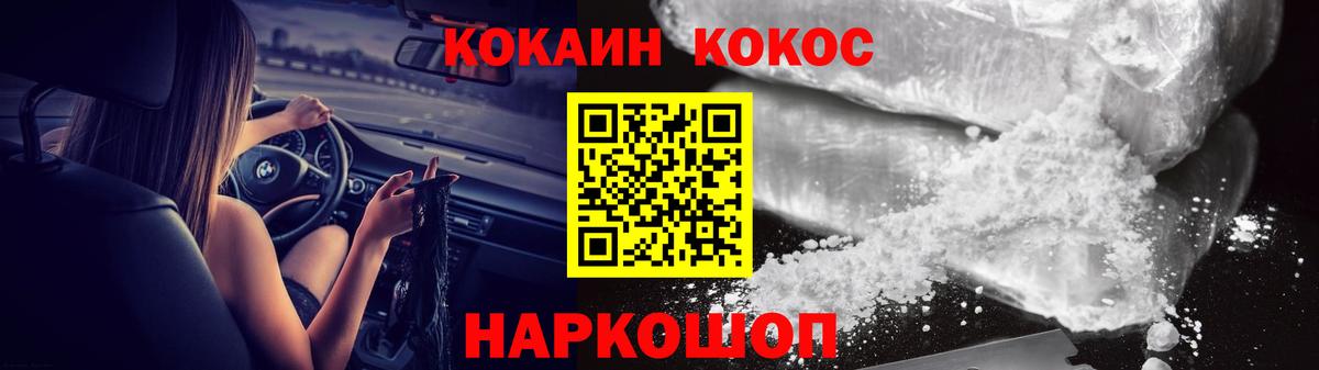Магадан  Cocaine Эквадор  COCAIN  Вход с VPN 