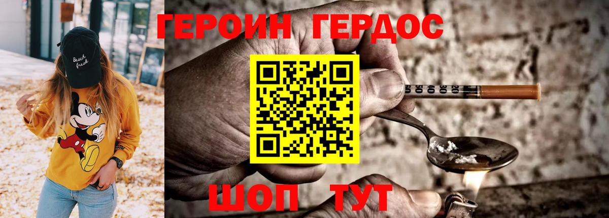 ГЕРОИН гречка  Вход с VPN  Магадан 
