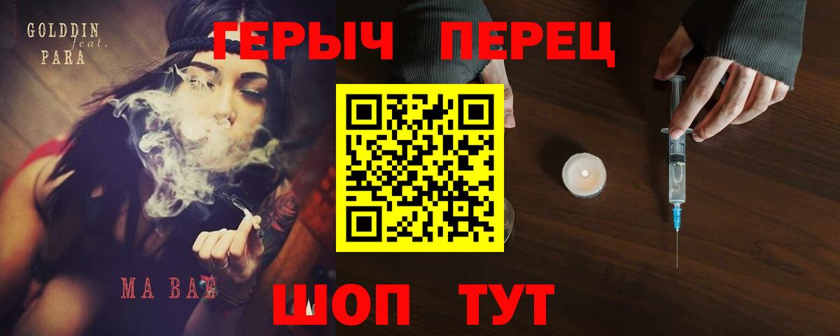 Героин белый Магадан