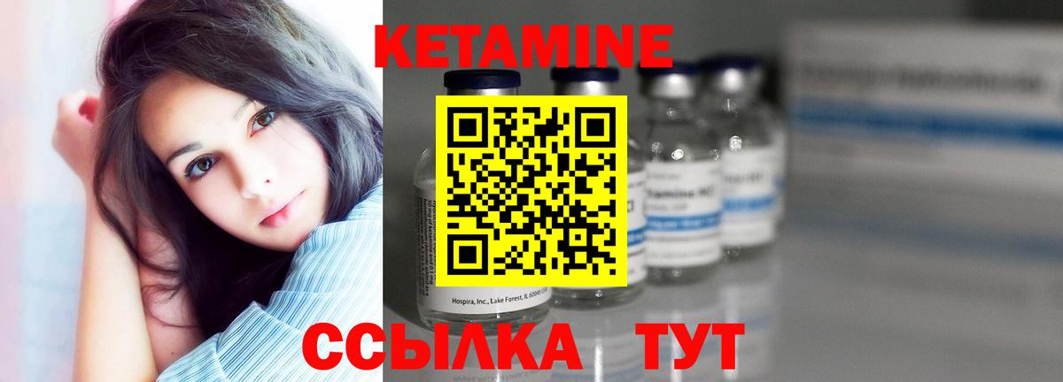 Кетамин ketamine  Вход с VPN  КЕТАМИН ketamine  Магадан 