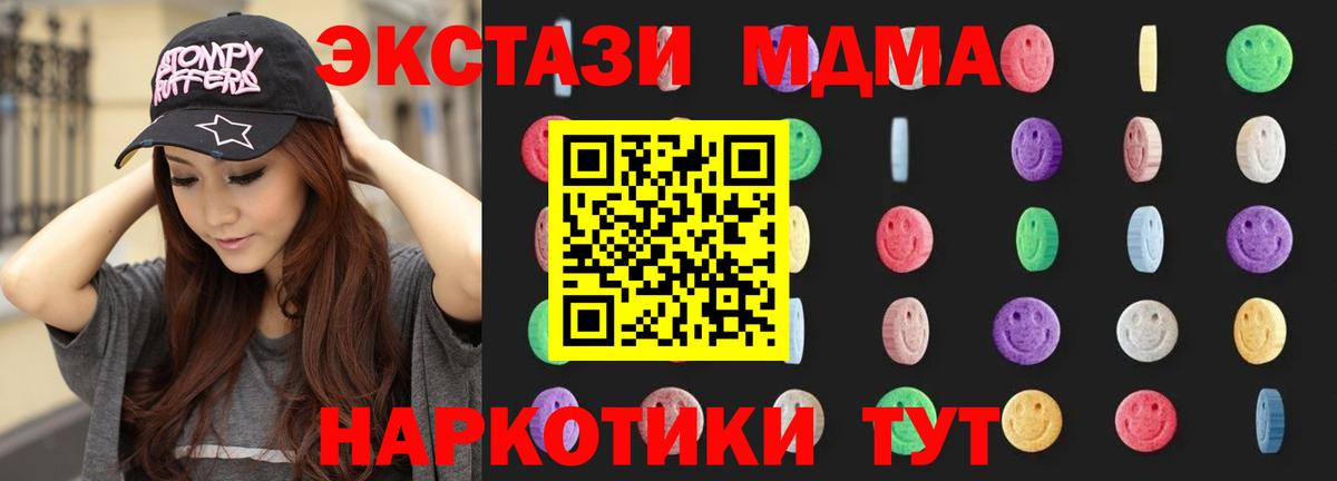Магадан  MDMA  Вход с VPN  MDMA молли  МДМА молли 