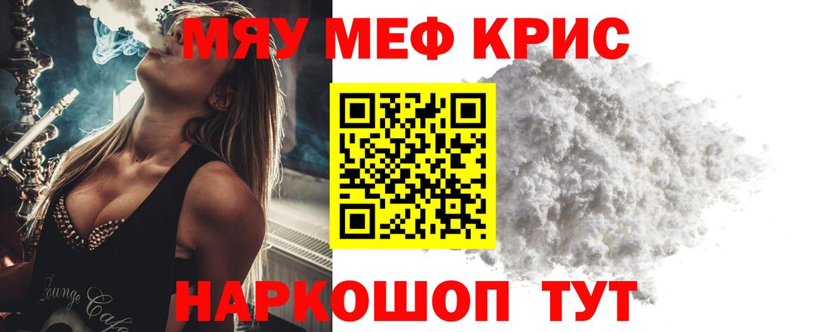 Мефедрон  Вход с VPN  Магадан  МЯУ-МЯУ  МЕФ мяу мяу  МЯУ-МЯУ 4 MMC 