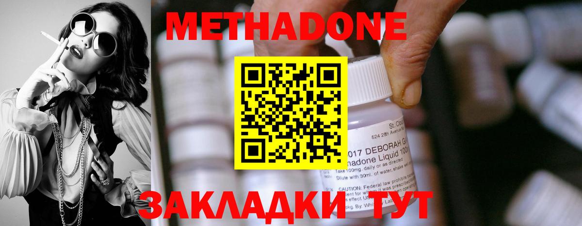 Магадан  Метадон methadone  Вход с VPN  МЕТАДОН мёд 