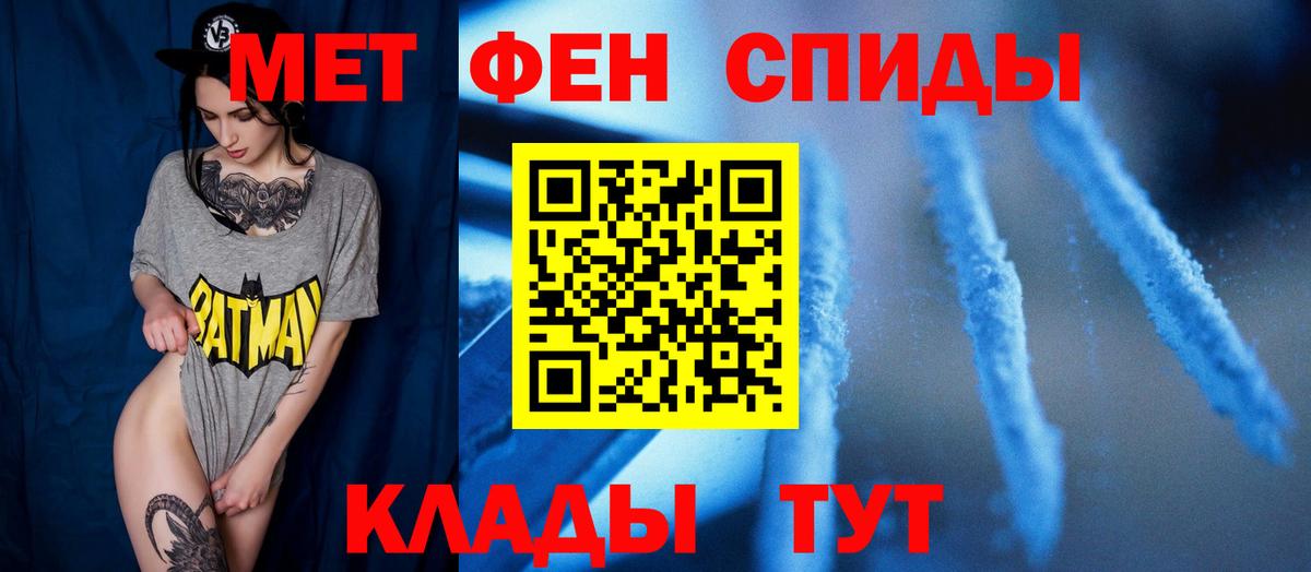 МЕТАМФЕТАМИН пудра Магадан