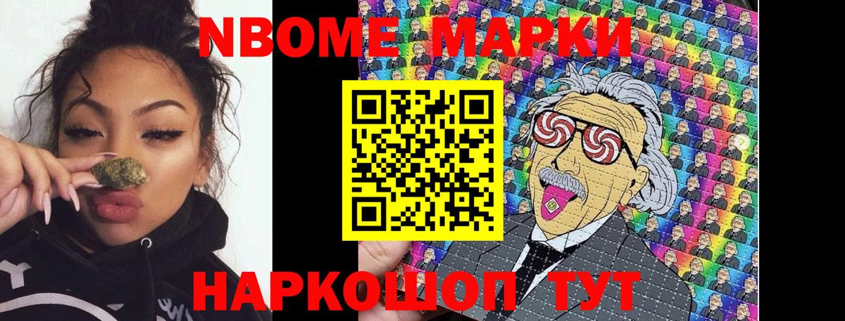 Марки 25I-NBOMe 1,5мг  магазин продажи наркотиков  Вход с VPN  Магадан  Марки 25I-NBOMe 1,5мг 